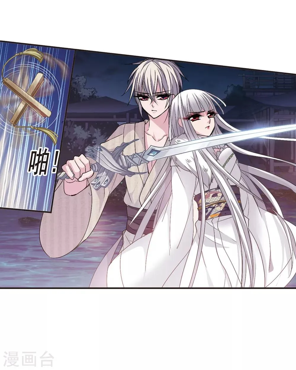第138话 黛幽的另一半1 第22页