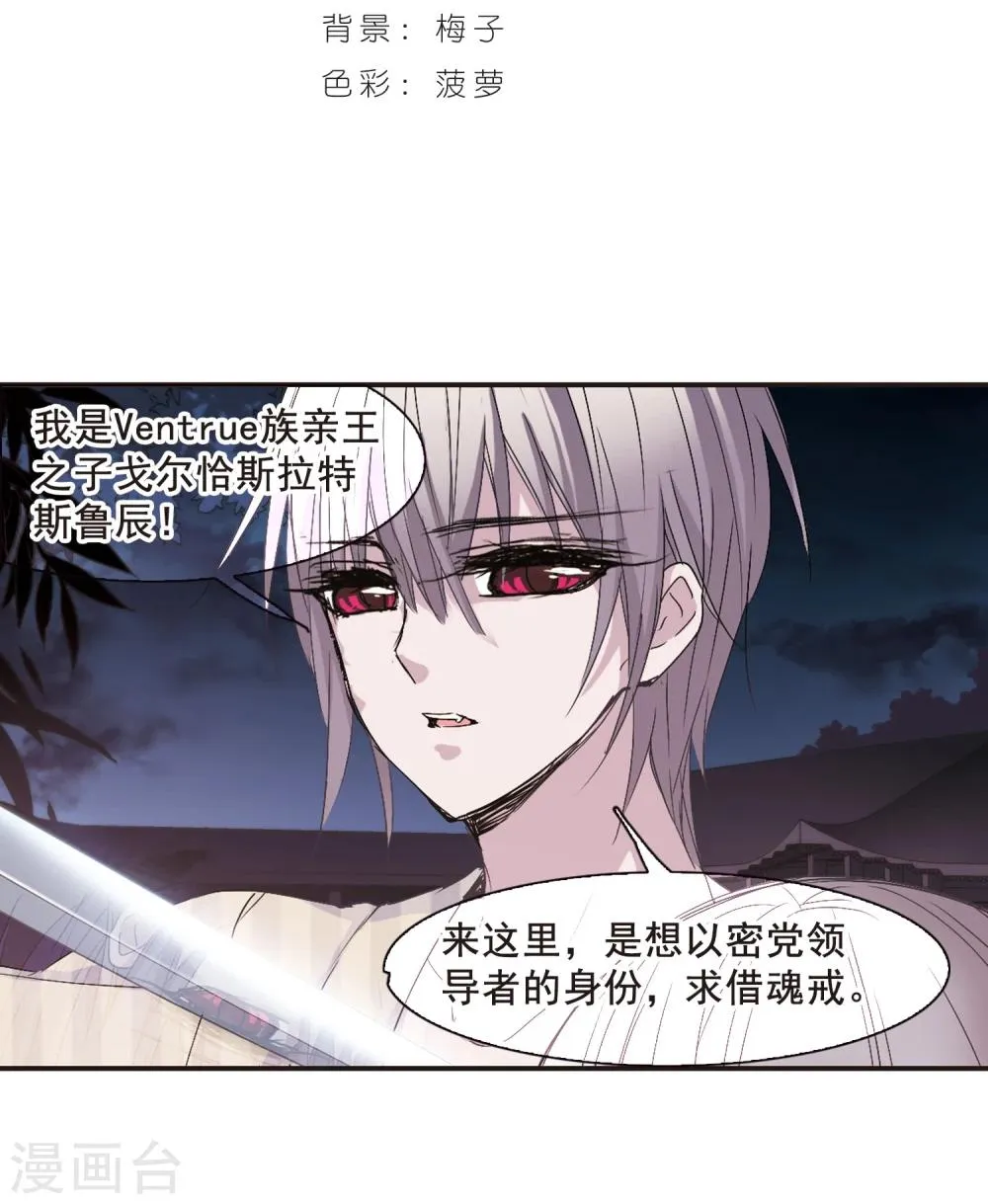 第139话 黛幽的另一半2 第2页