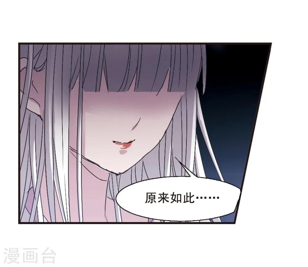 第139话 黛幽的另一半2 第3页