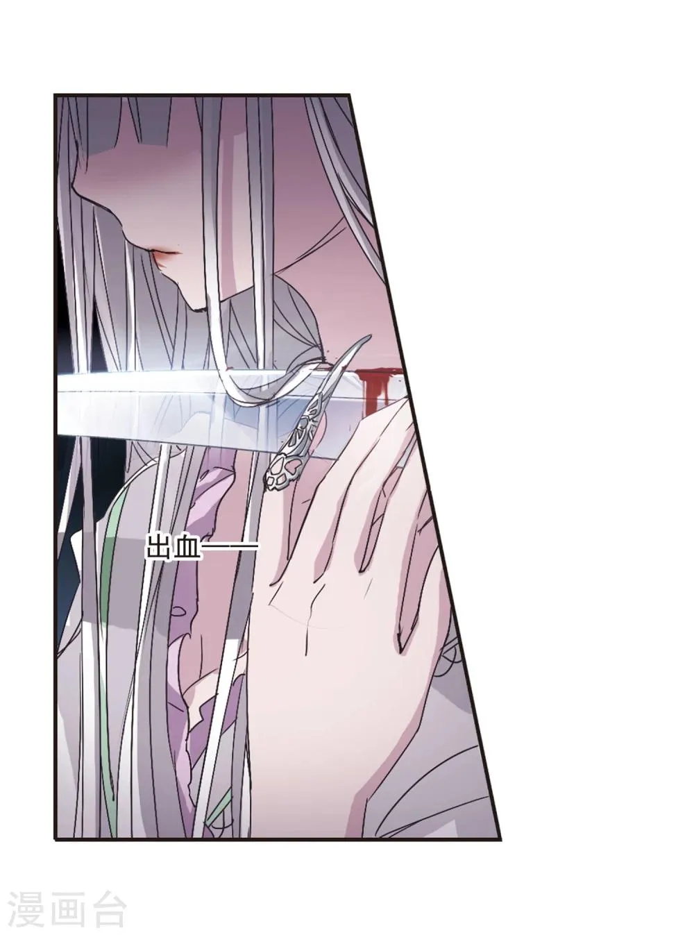 第139话 黛幽的另一半2 第5页