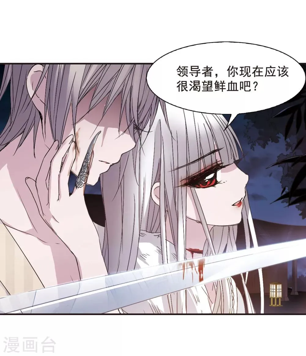 第139话 黛幽的另一半2 第6页