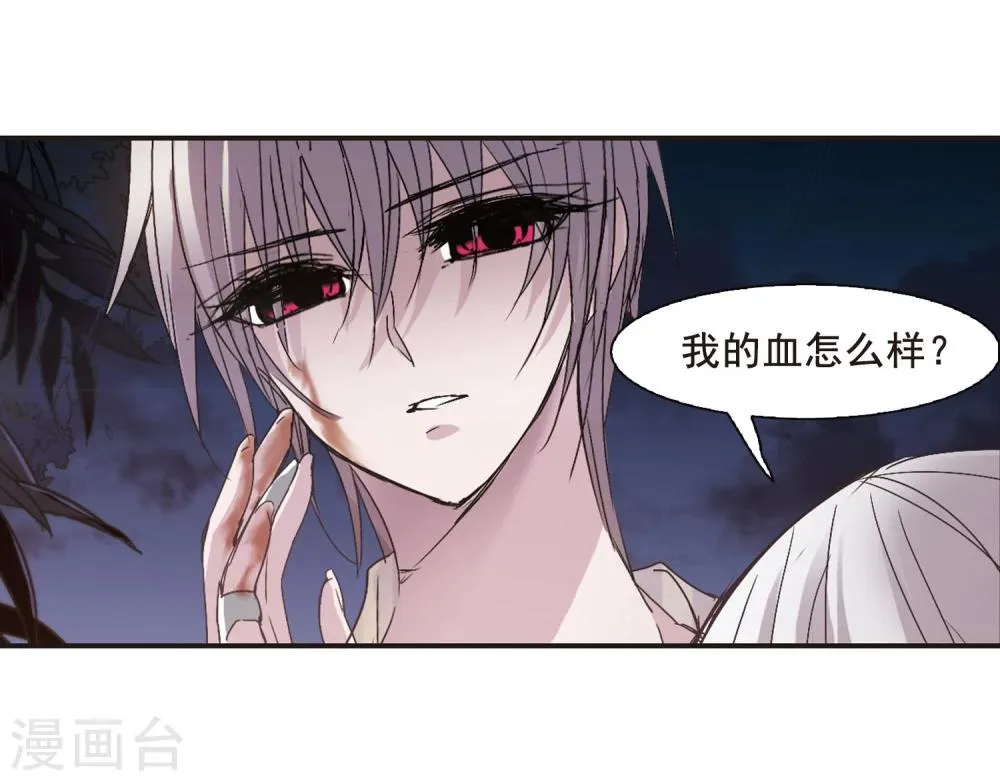 第139话 黛幽的另一半2 第7页