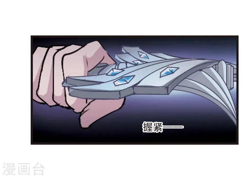 第139话 黛幽的另一半2 第9页