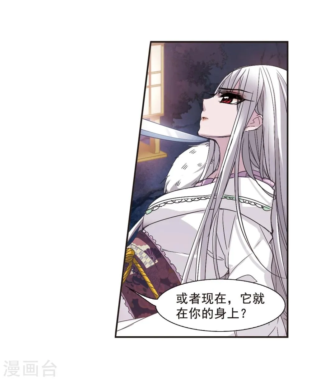 第139话 黛幽的另一半2 第14页