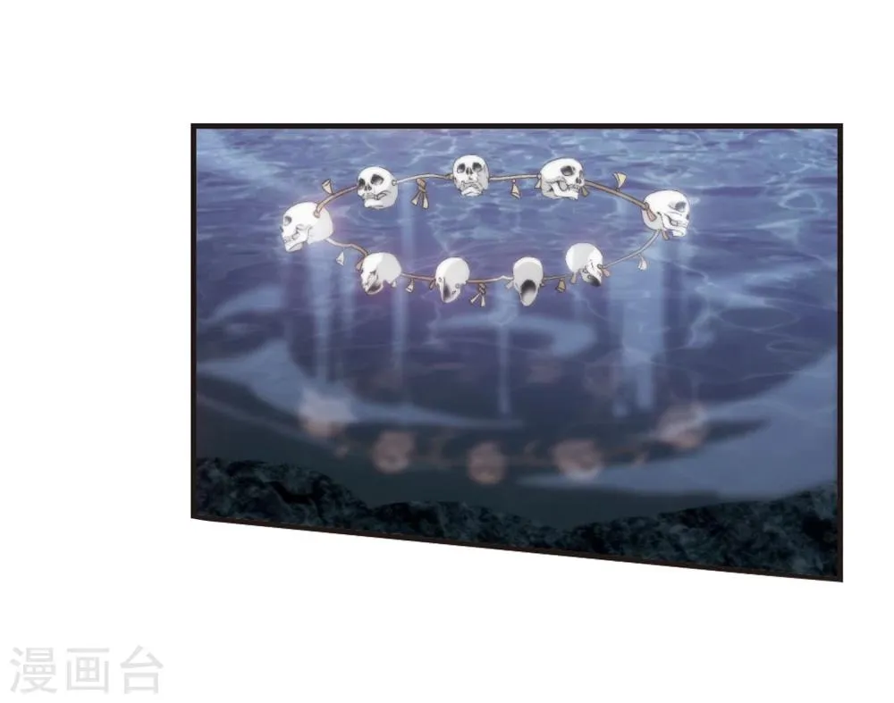 第139话 黛幽的另一半2 第16页