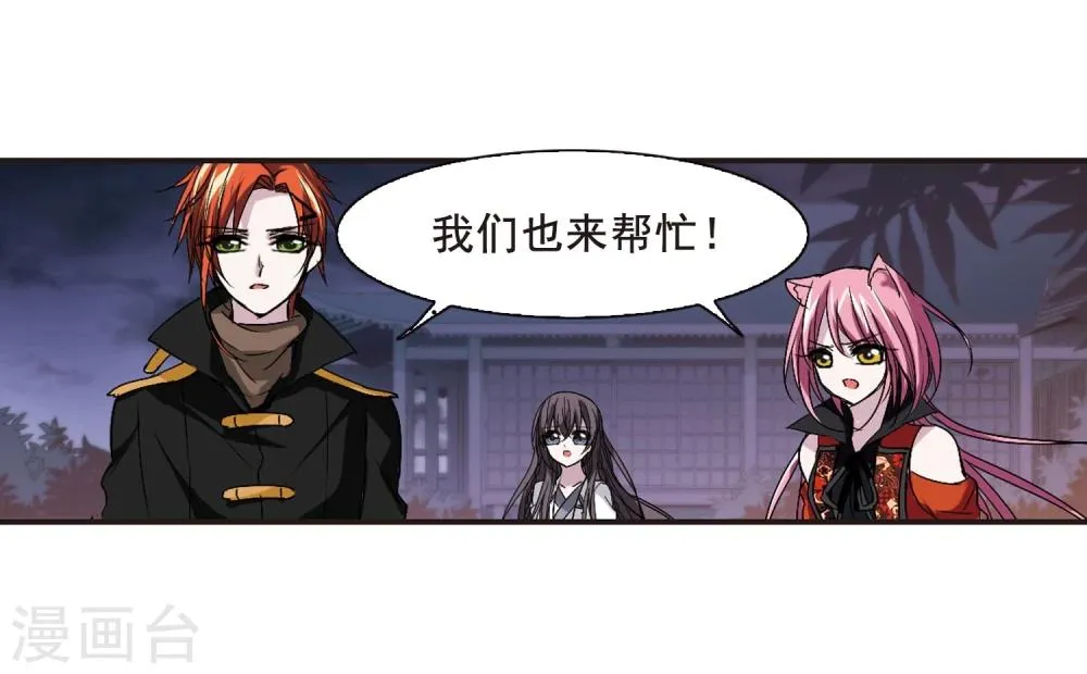 第139话 黛幽的另一半2 第18页