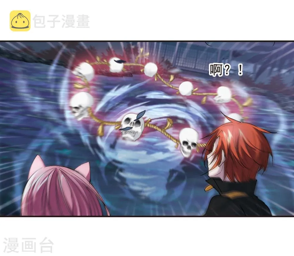 第139话 黛幽的另一半2 第19页