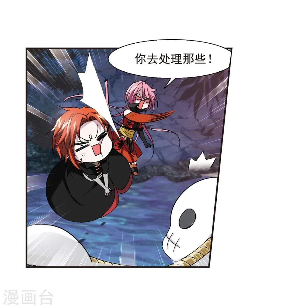 第139话 黛幽的另一半2 第20页