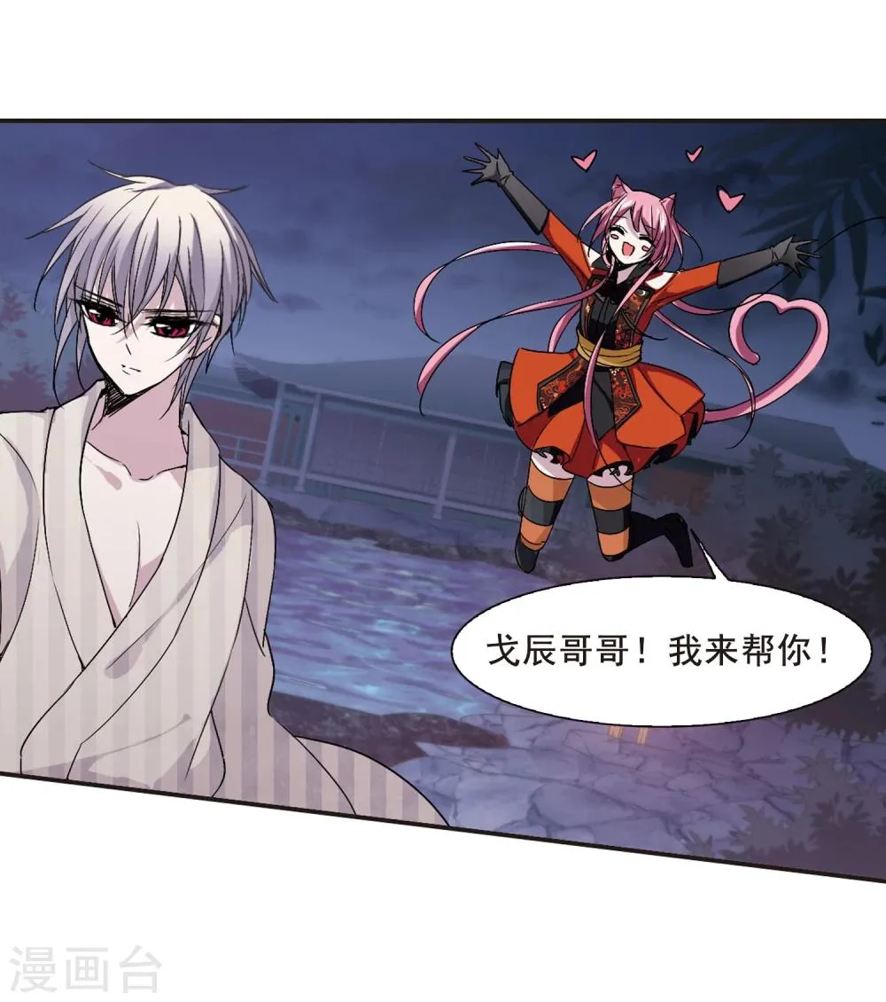 第139话 黛幽的另一半2 第22页