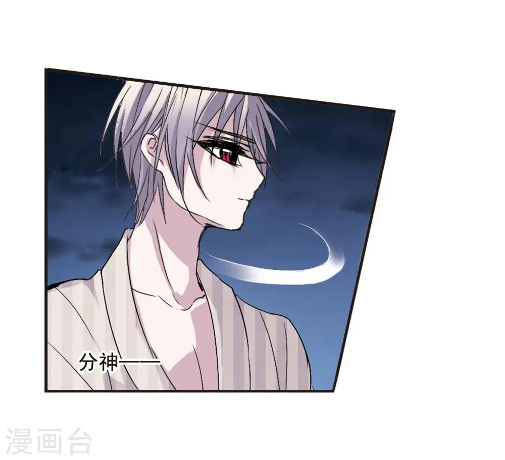 第139话 黛幽的另一半2 第23页