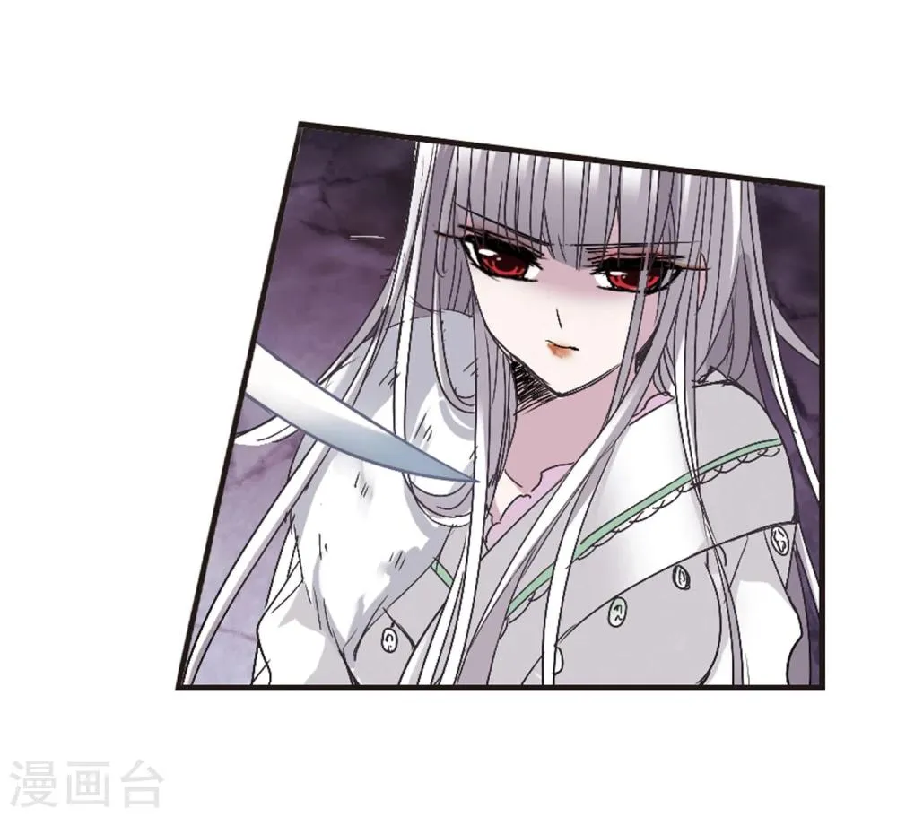 第139话 黛幽的另一半2 第24页