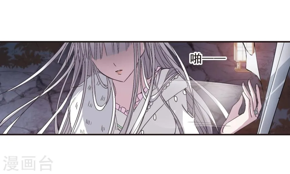 第139话 黛幽的另一半2 第25页