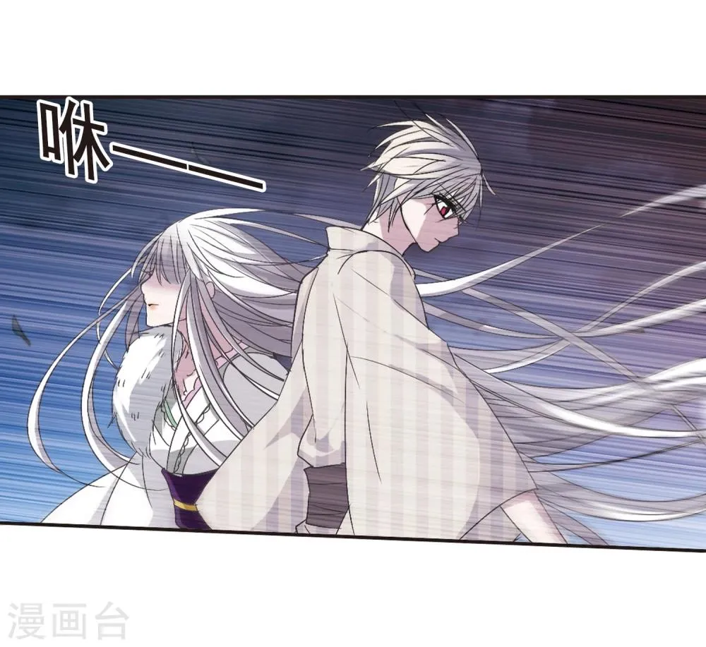 第139话 黛幽的另一半2 第26页