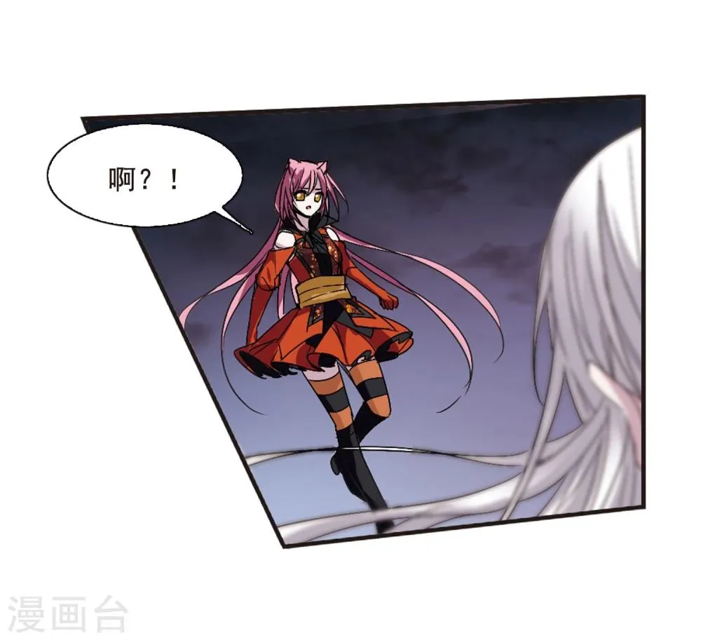 第139话 黛幽的另一半2 第27页