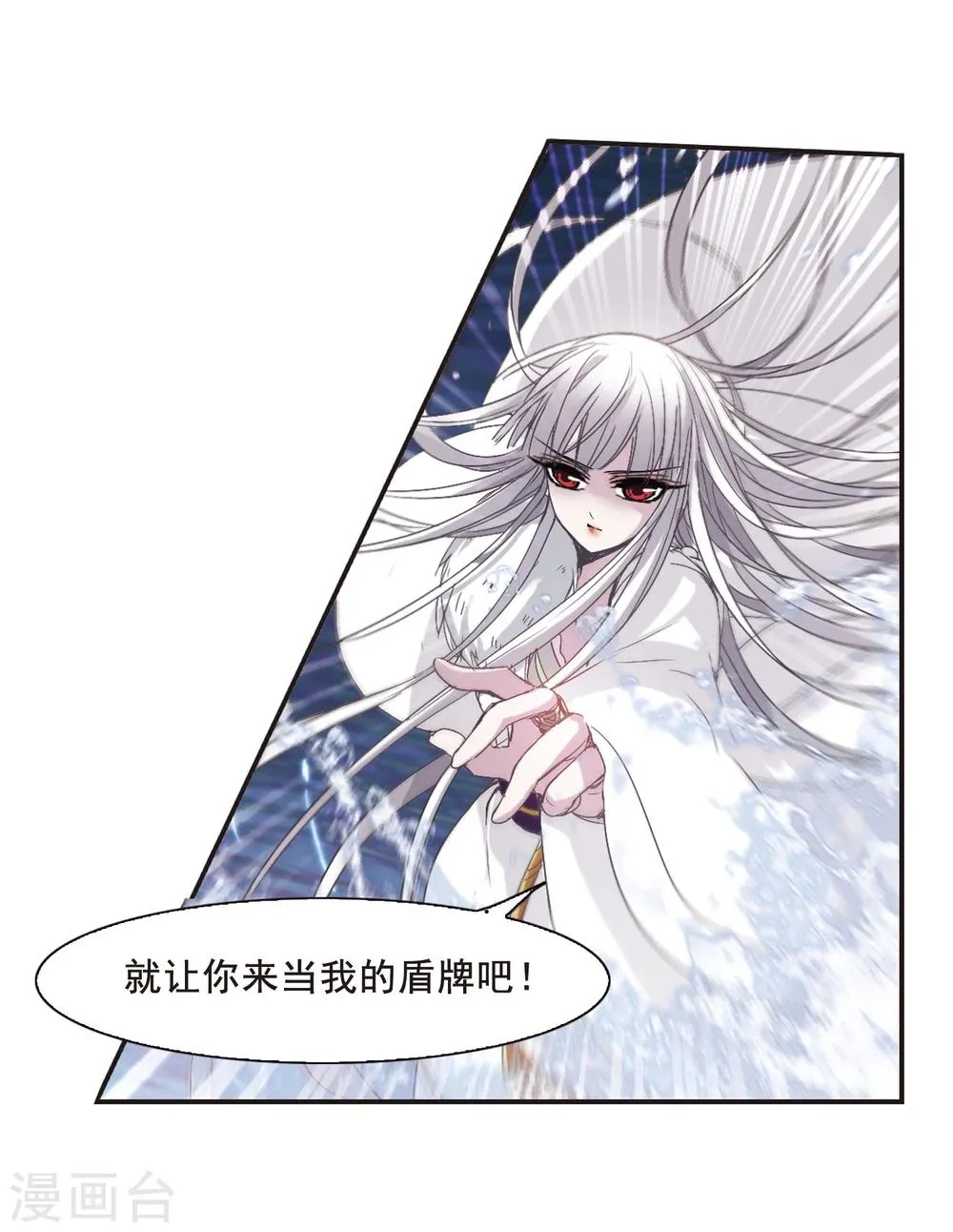 第139话 黛幽的另一半2 第29页