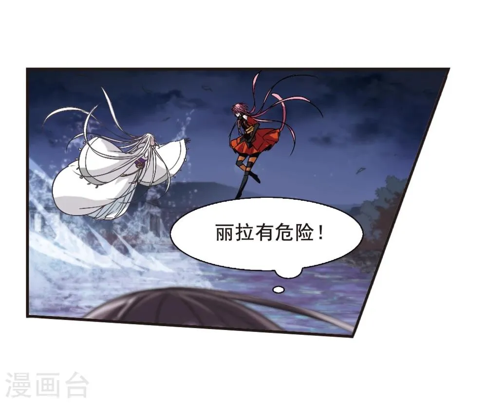 第139话 黛幽的另一半2 第31页