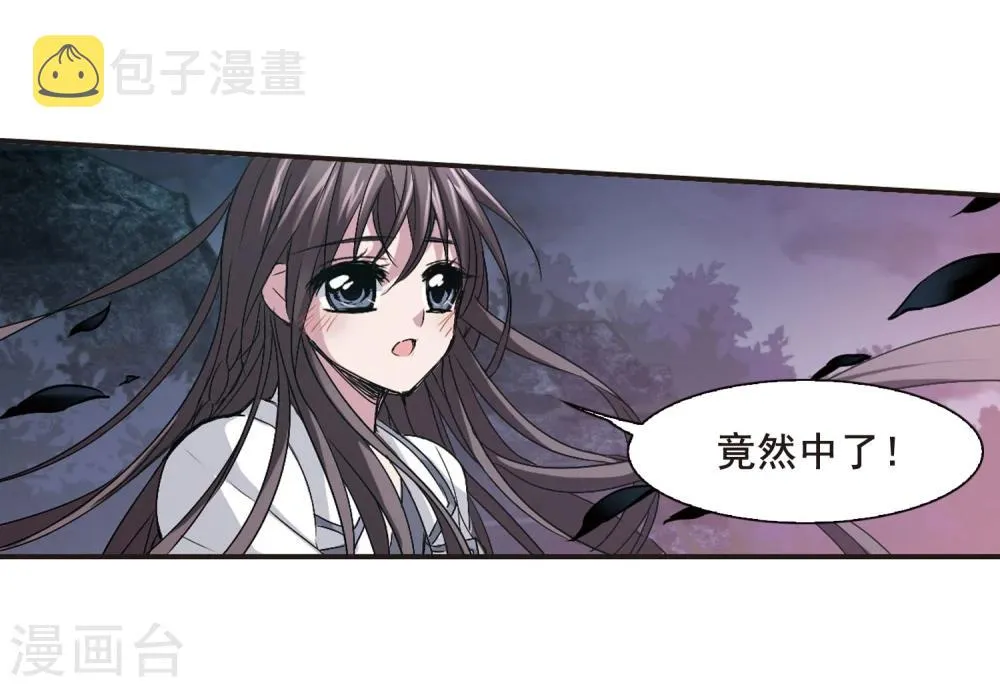 第140话 黛幽的另一半3 第3页