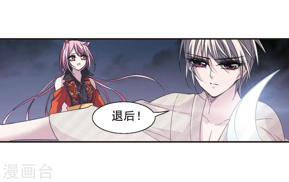 第140话 黛幽的另一半3 第4页