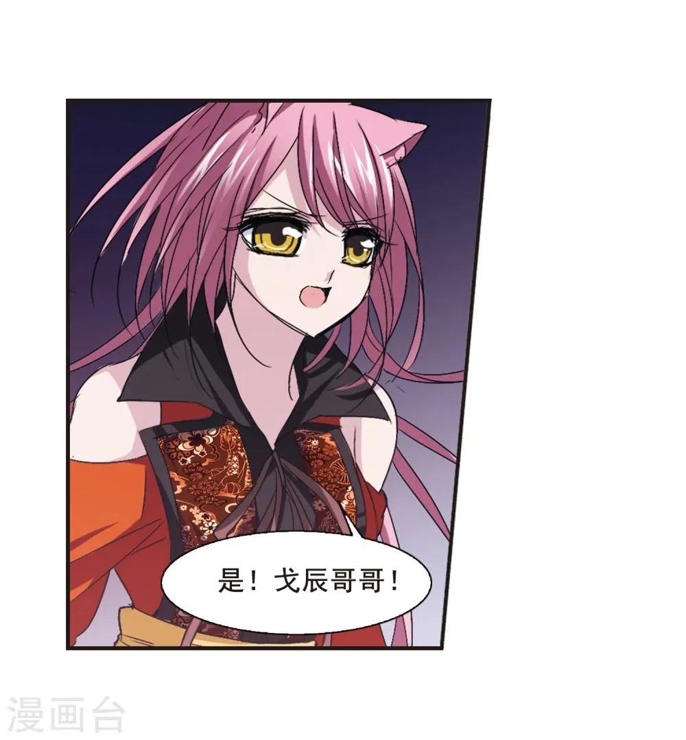 第140话 黛幽的另一半3 第6页