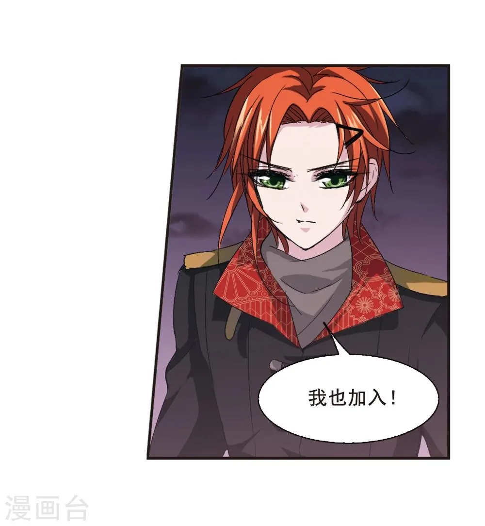 第140话 黛幽的另一半3 第7页