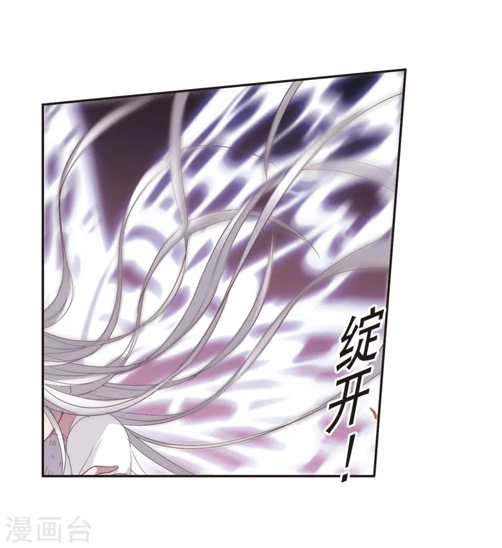 第140话 黛幽的另一半3 第10页