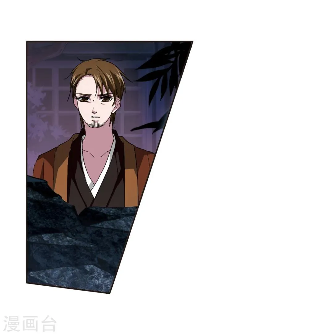 第140话 黛幽的另一半3 第12页