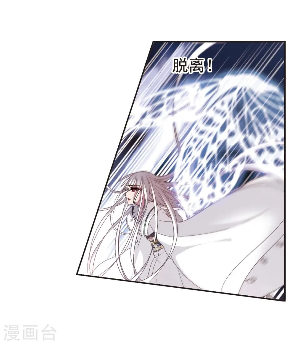 第140话 黛幽的另一半3 第13页