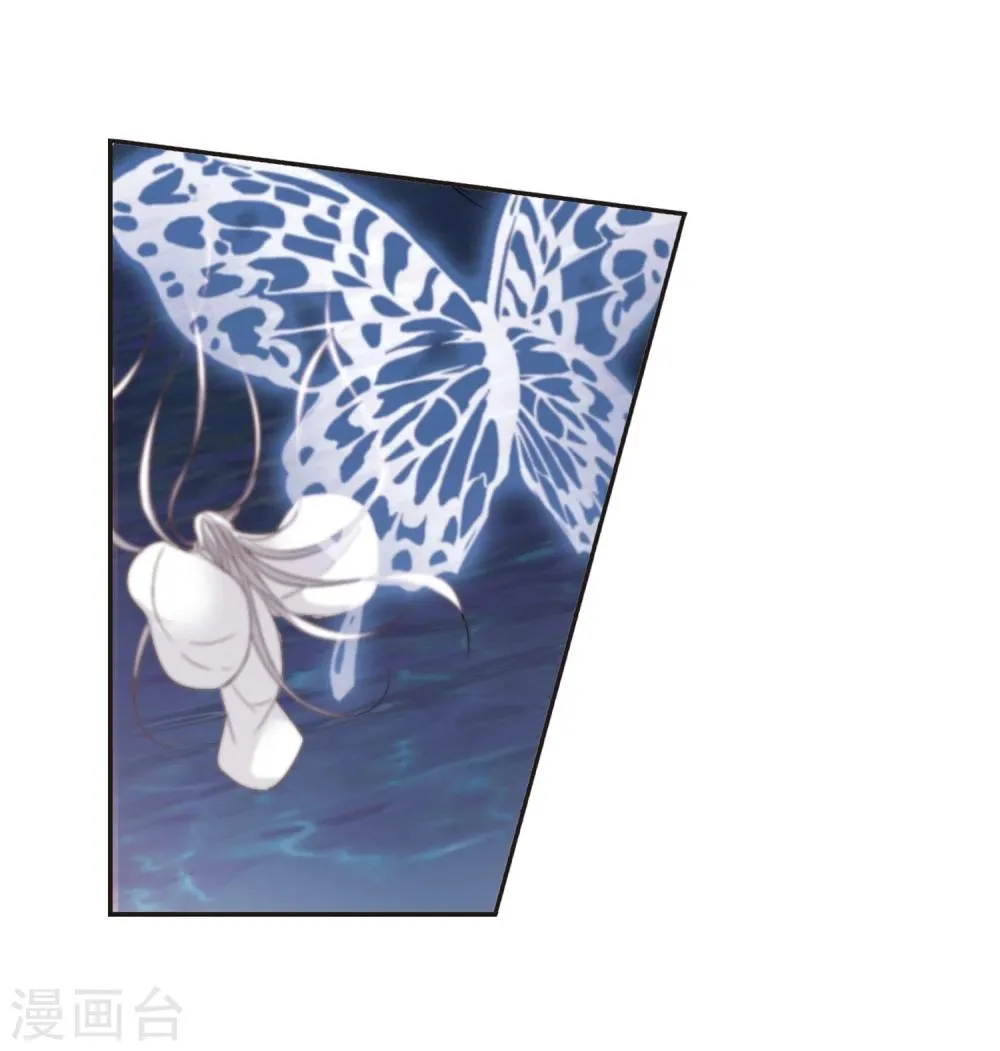第140话 黛幽的另一半3 第14页