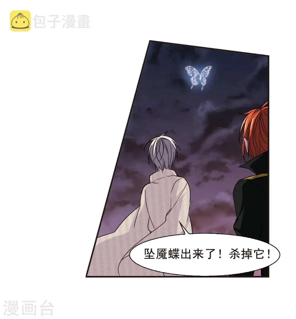 第140话 黛幽的另一半3 第15页