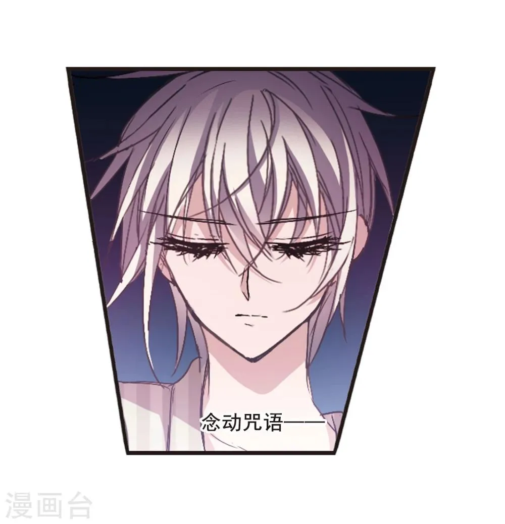第140话 黛幽的另一半3 第21页
