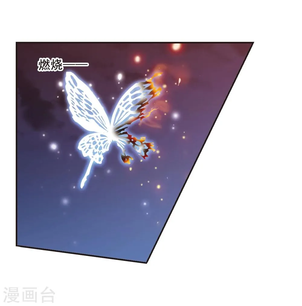 第140话 黛幽的另一半3 第24页