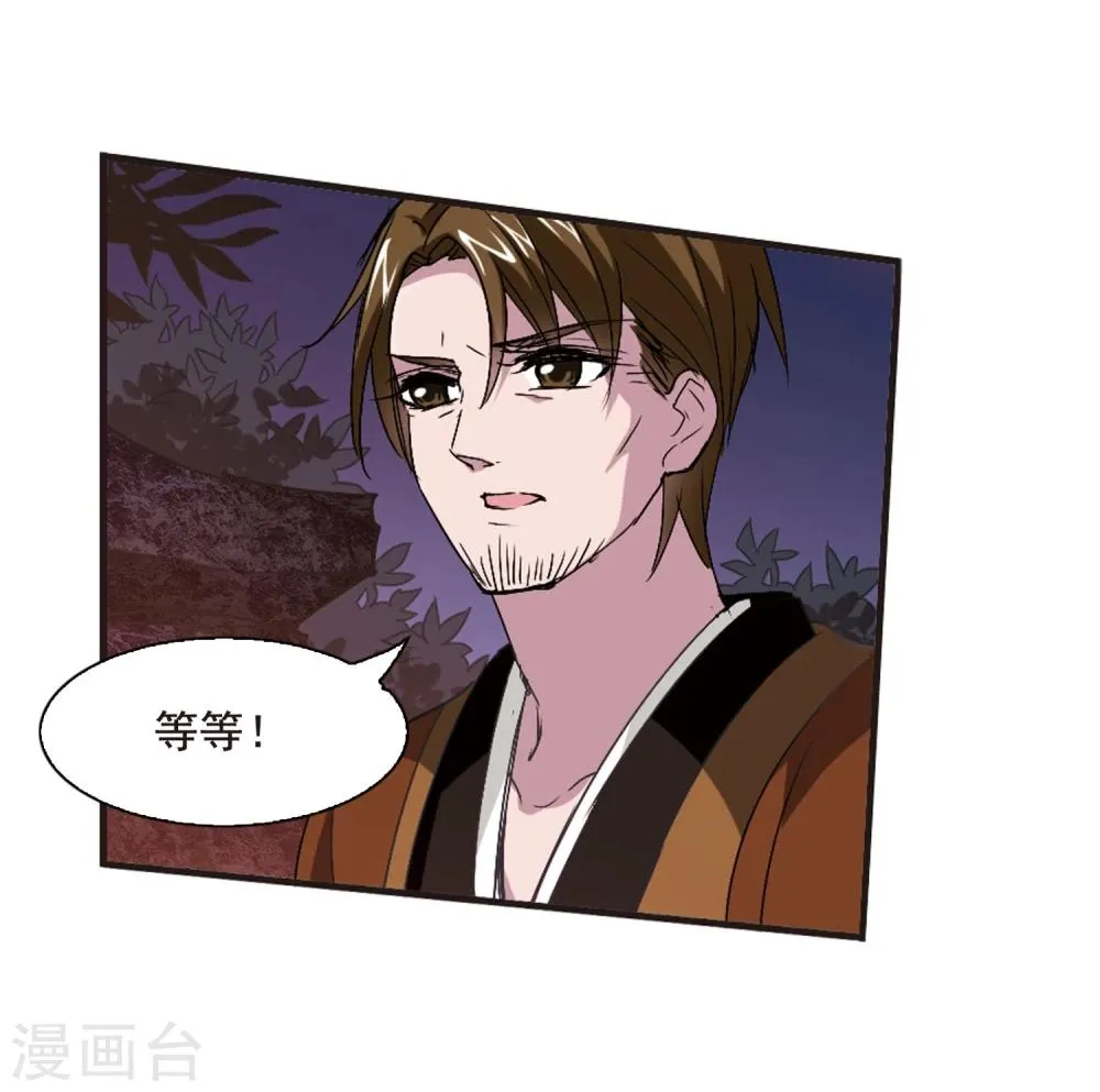第140话 黛幽的另一半3 第26页