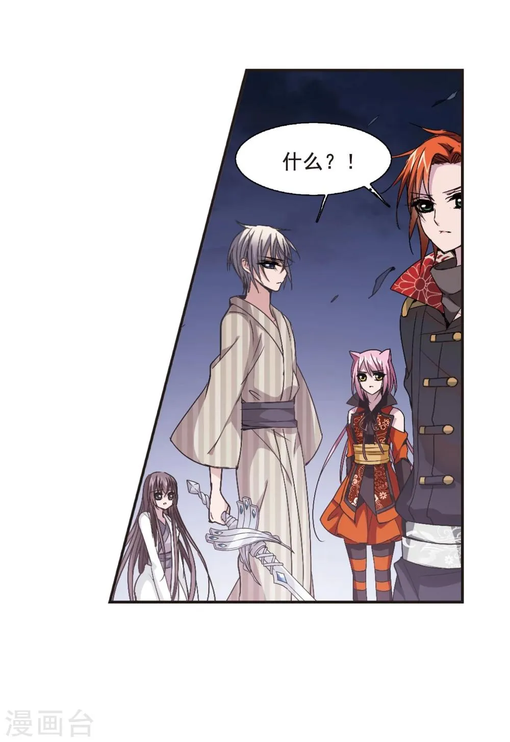 第140话 黛幽的另一半3 第31页
