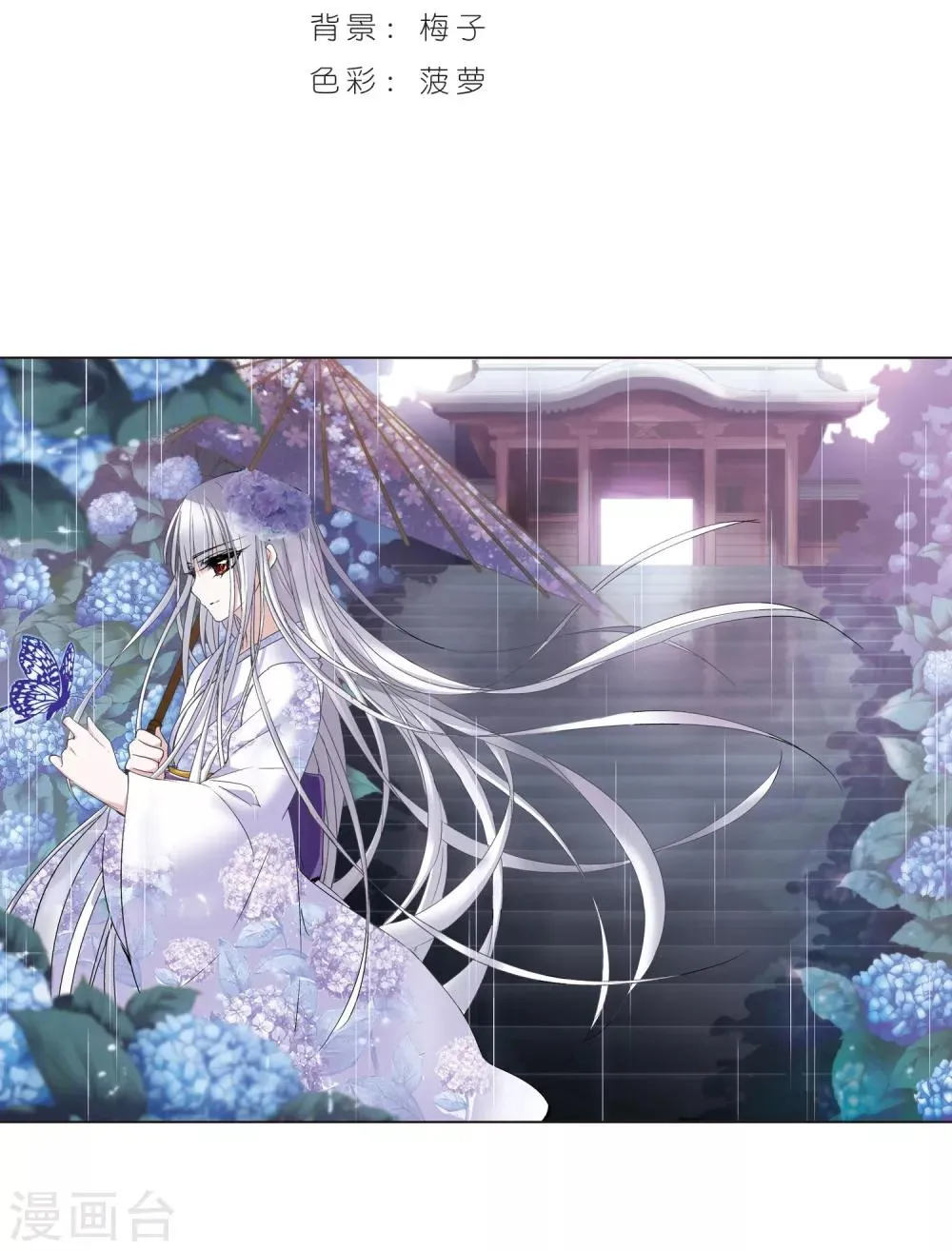 第141话 请不要当真1 第2页