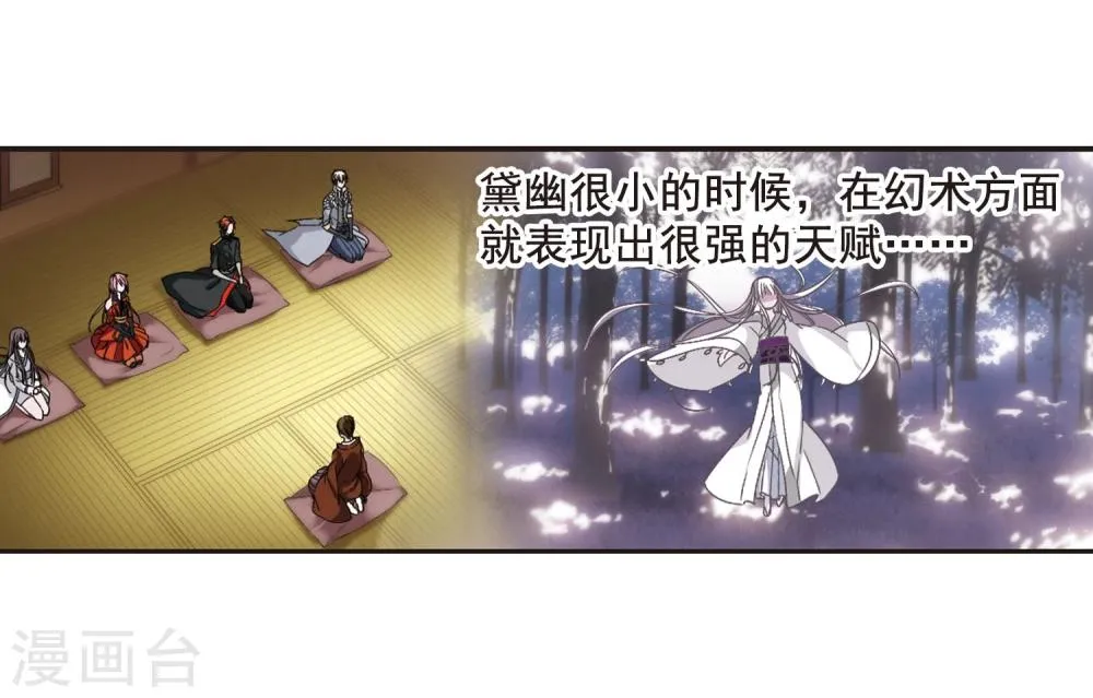 第141话 请不要当真1 第3页
