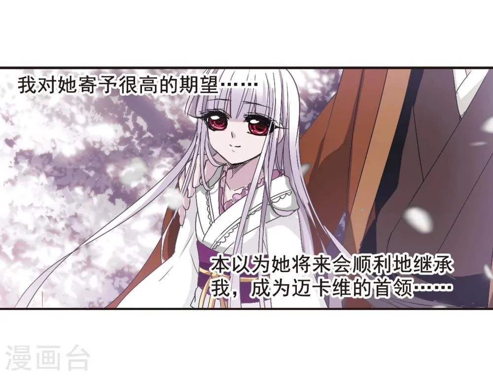 第141话 请不要当真1 第4页