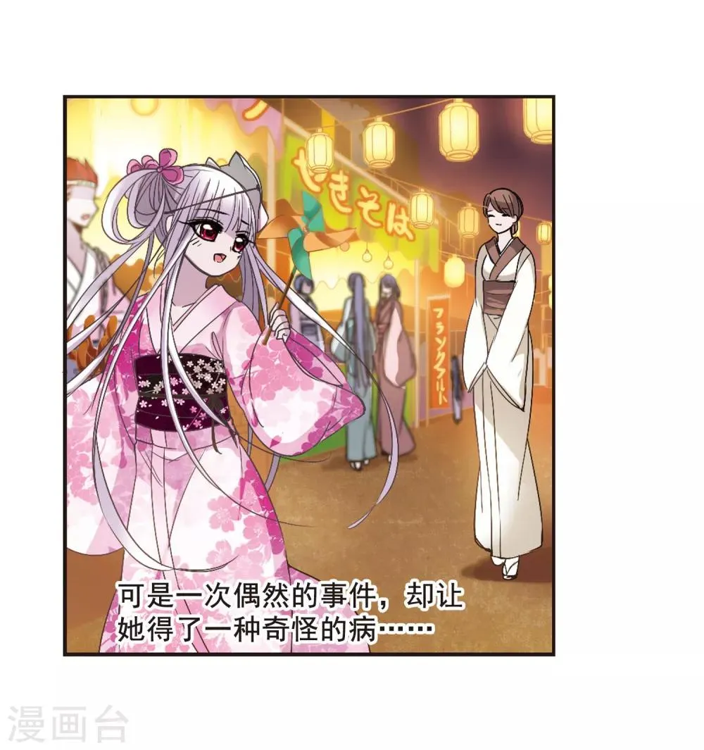 第141话 请不要当真1 第5页