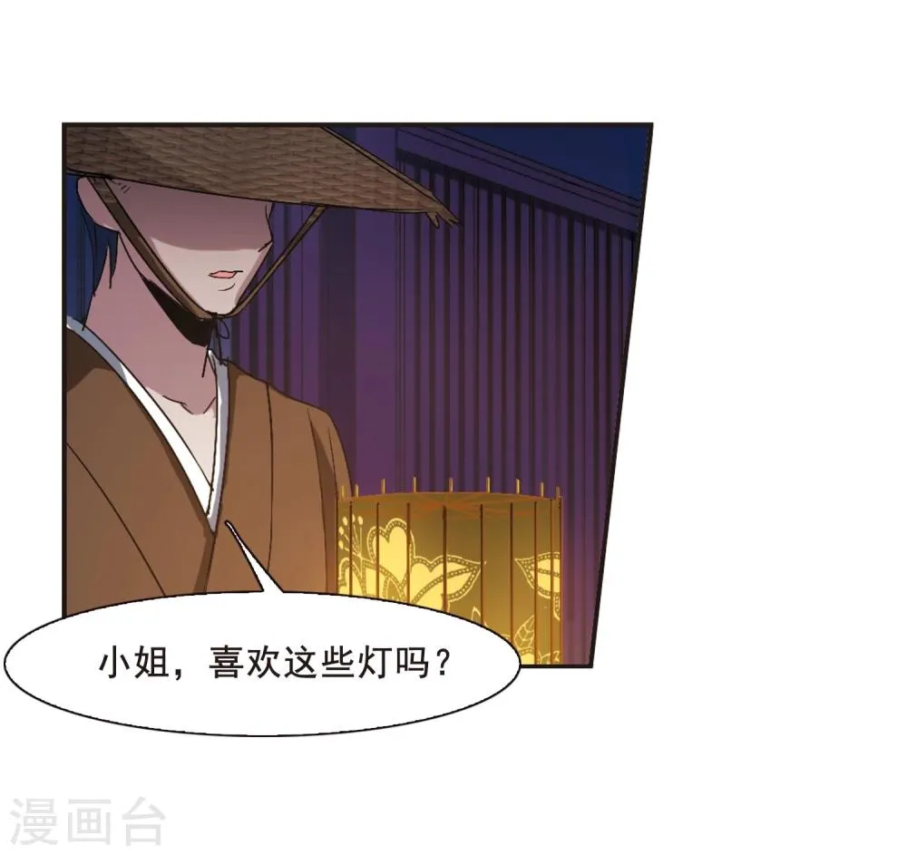 第141话 请不要当真1 第7页