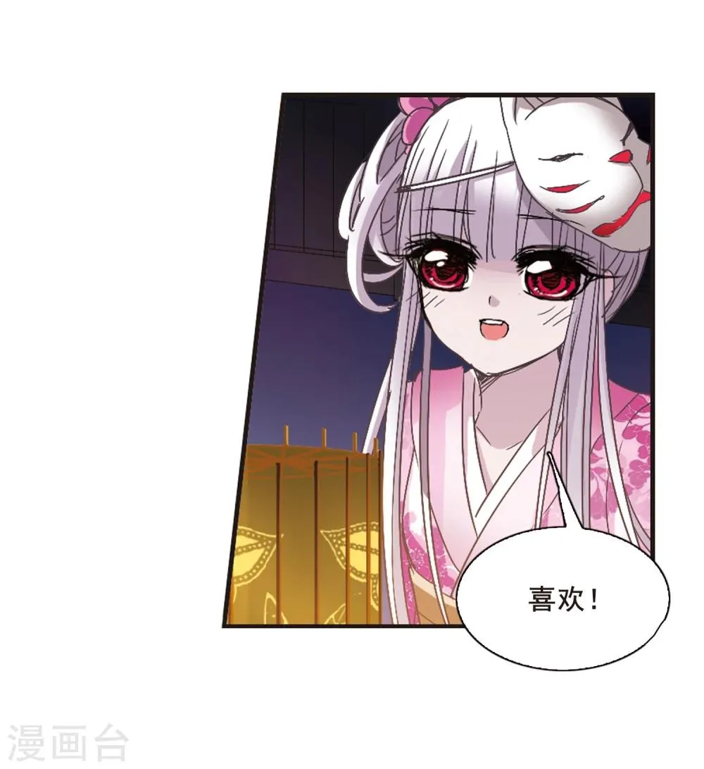 第141话 请不要当真1 第8页