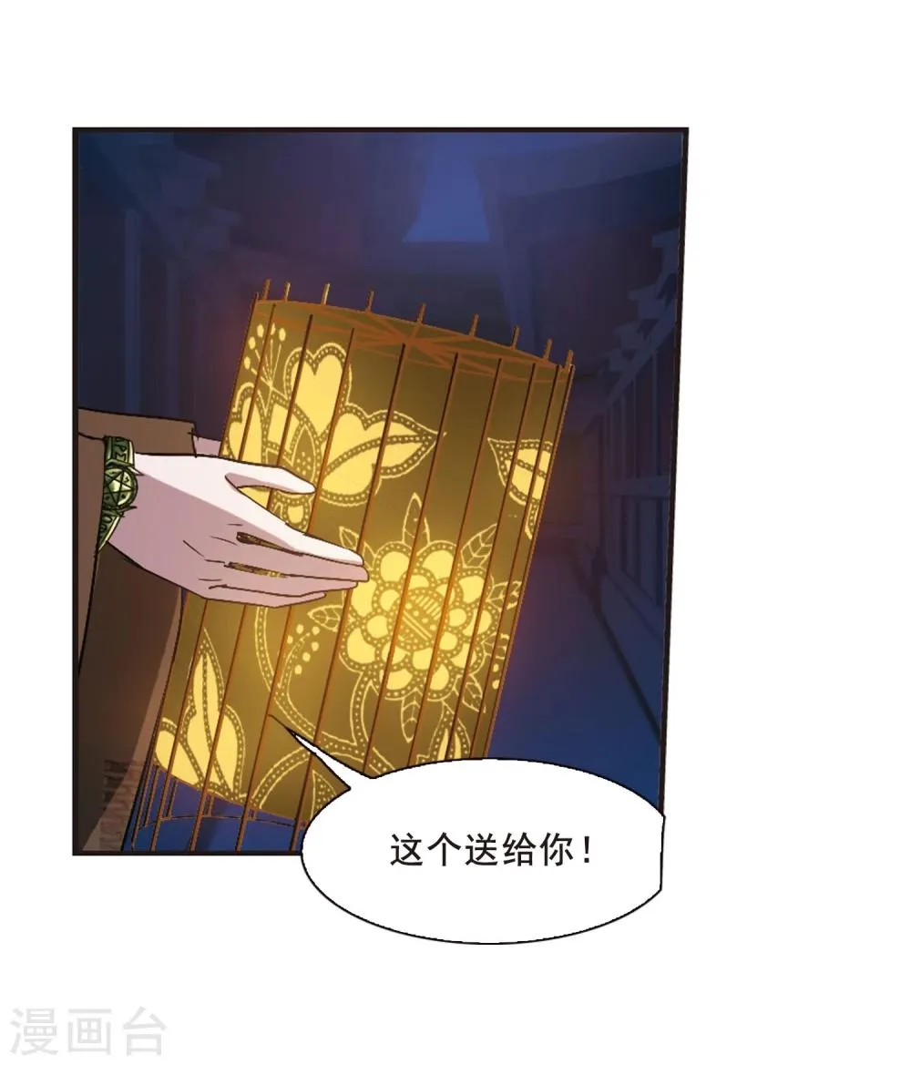 第141话 请不要当真1 第9页