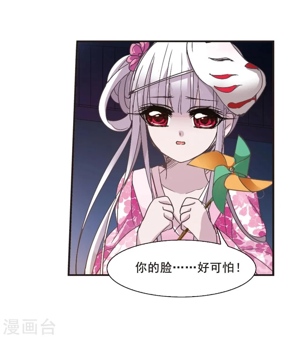 第141话 请不要当真1 第10页