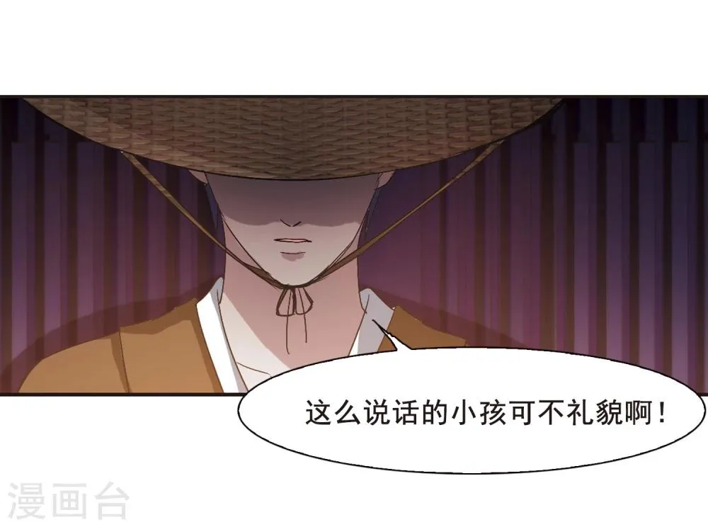 第141话 请不要当真1 第11页