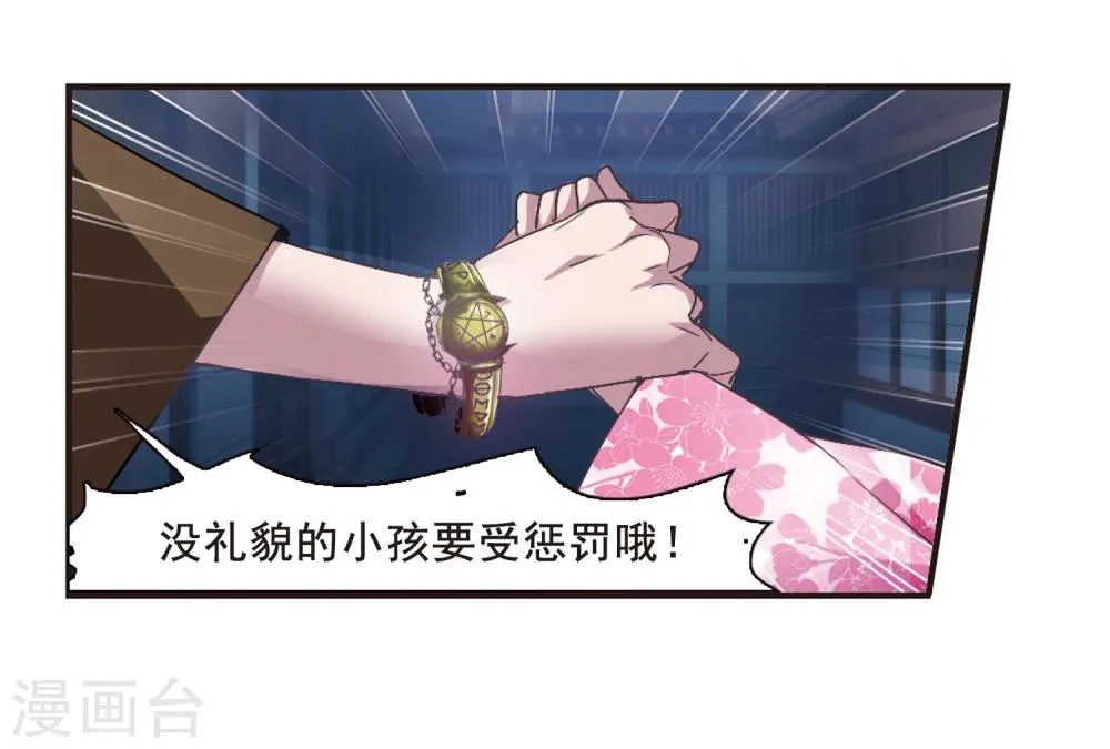 第141话 请不要当真1 第12页