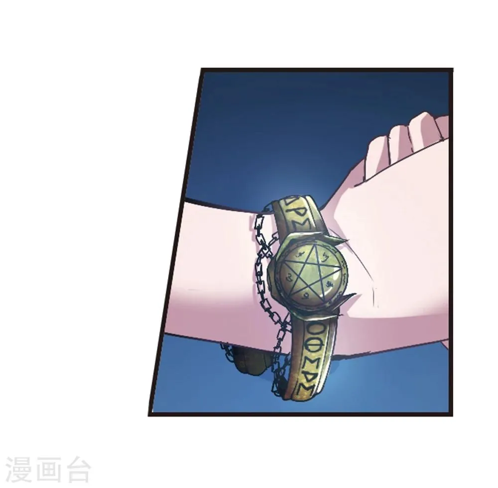 第141话 请不要当真1 第13页
