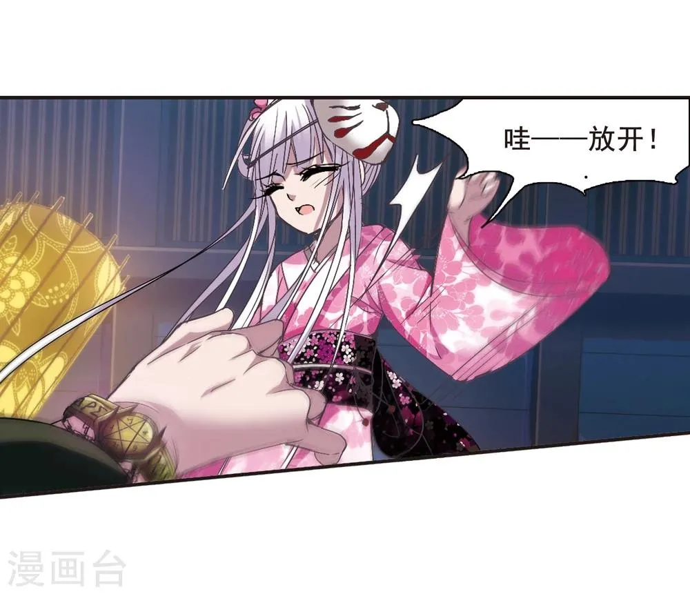 第141话 请不要当真1 第14页