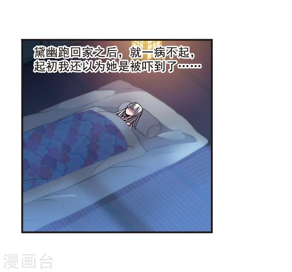 第141话 请不要当真1 第17页
