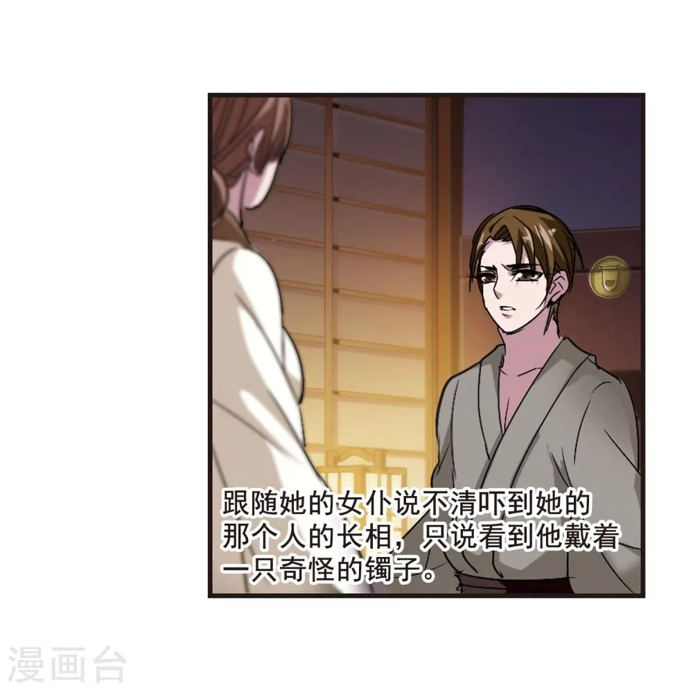 第141话 请不要当真1 第18页