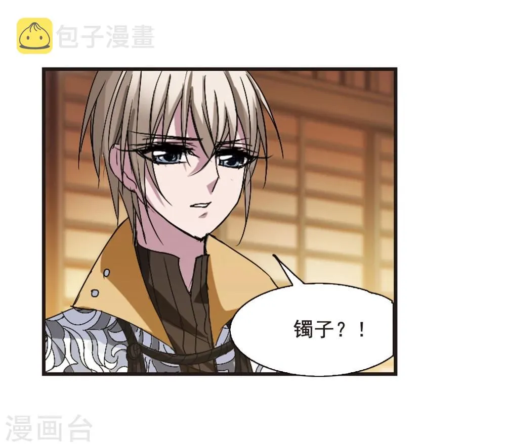 第141话 请不要当真1 第19页