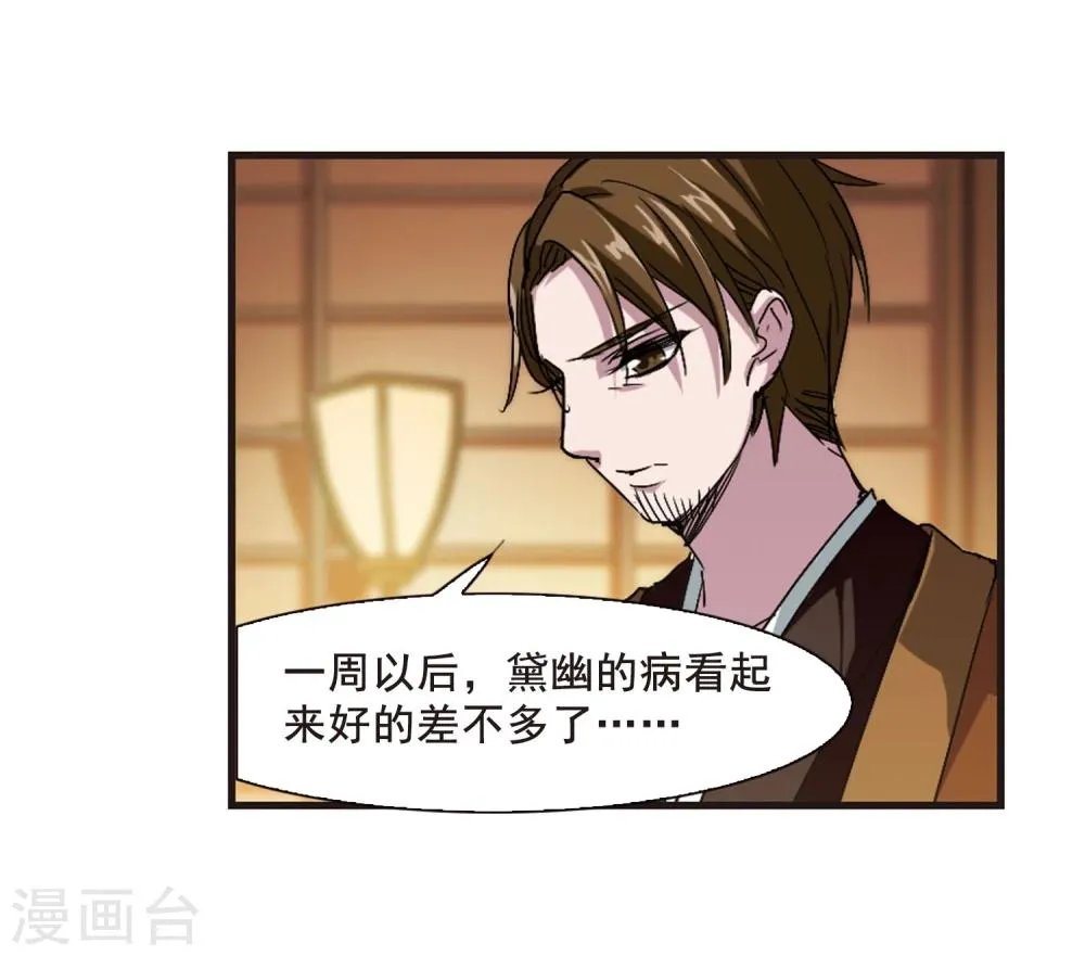 第141话 请不要当真1 第20页