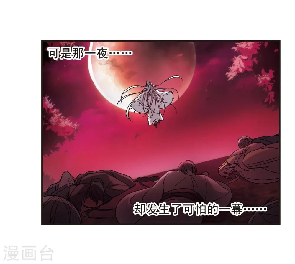 第141话 请不要当真1 第22页